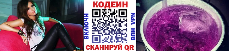 гидра ССЫЛКА  Спасск-Рязанский  даркнет формула  купить наркотики цена  Кодеиновый сироп Lean Purple Drank 