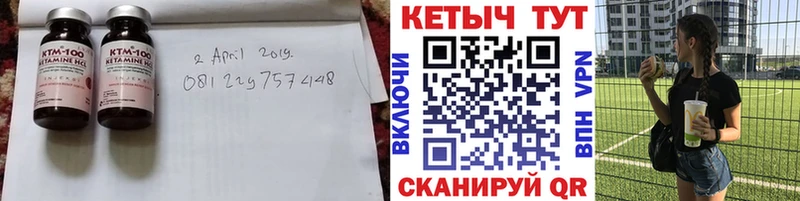 Кетамин ketamine  маркетплейс телеграм  Спасск-Рязанский  как найти закладки 