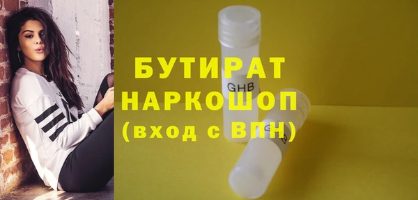 бутират Алексин