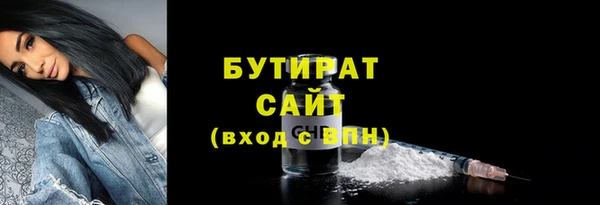 бутират Алексин
