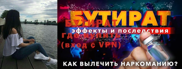 бутират Алексин