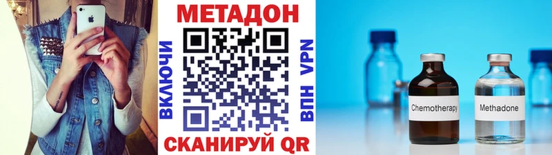 где купить наркоту Спасск-Рязанский Метадон methadone